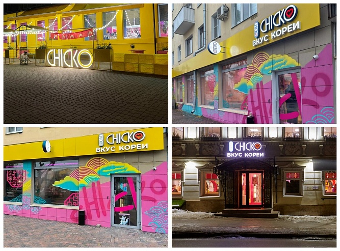 CHIKO: ��������� ������, ������� ���������� �����