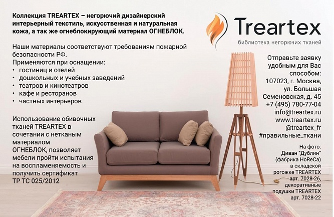 ����� ����������, ����������� �������� �������� "TREARTEX"